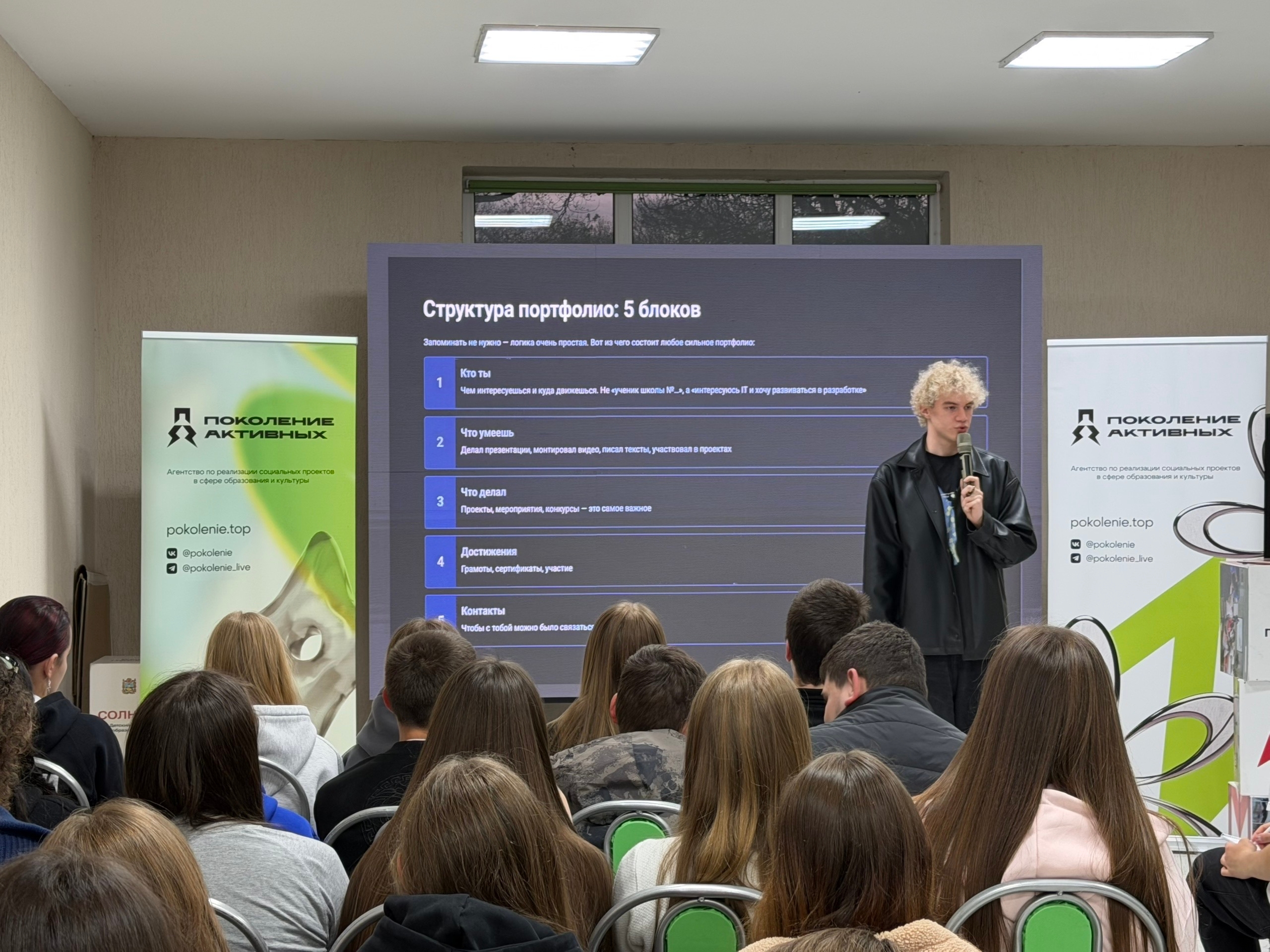 Выступление перед аудиторией на образовательной встрече